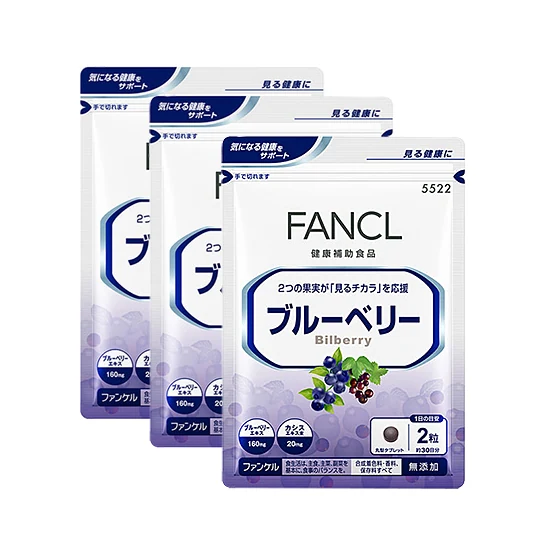 FANCL - 健康補助食品 (Health Supplement / Bilberry)
