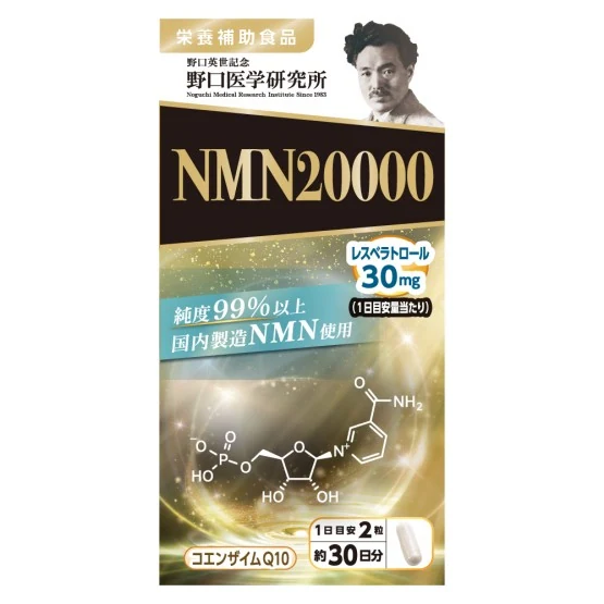 NOGUCHI MEDICAL RESEARCH INSTITUTE NMN20000