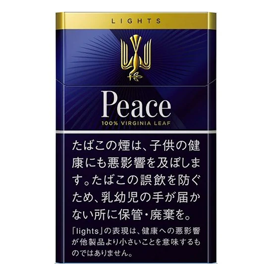 PEACE Peace LIGHTS BOX