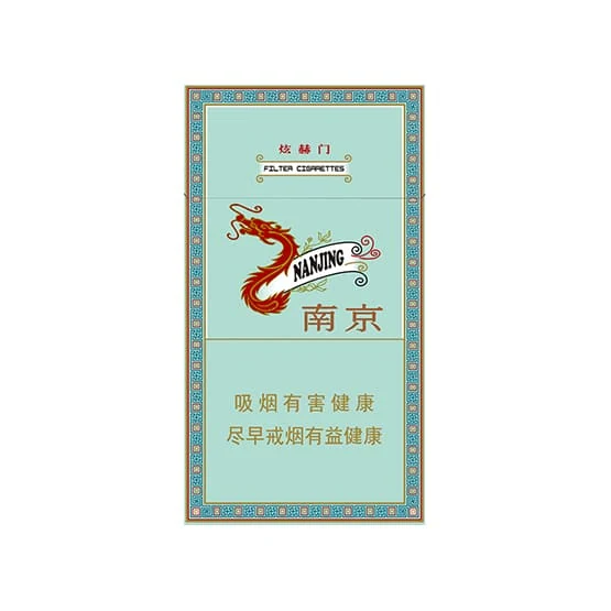 CHINESE TOBACCO NANJING Cyan superslims BOX