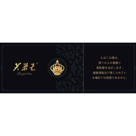CHINESE TOBACCO FU RONG WANG ROYAL SLIM BLACK