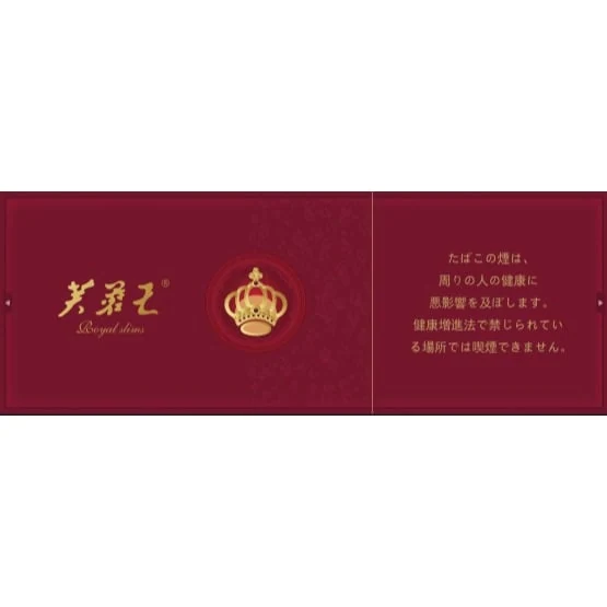 CHINESE TOBACCO FU RONG WANG ROYAL SLIM RED