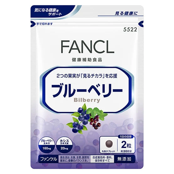 FANCL Blueberry