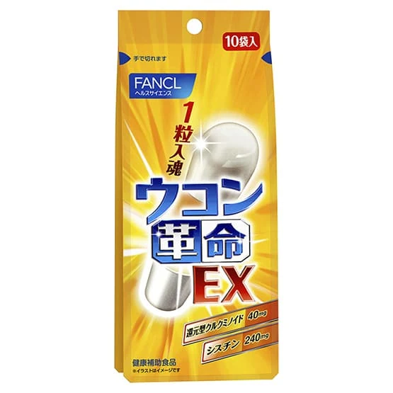 FANCL ウコン革命EX 10回分