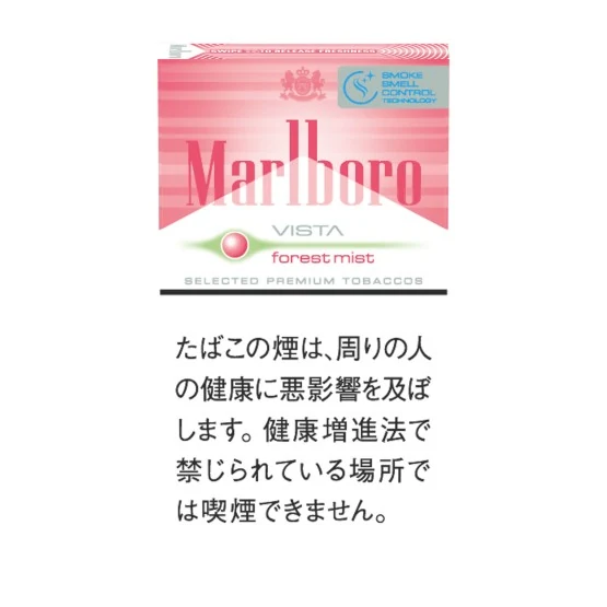 MARLBORO Marlboro Vista Forest Mist