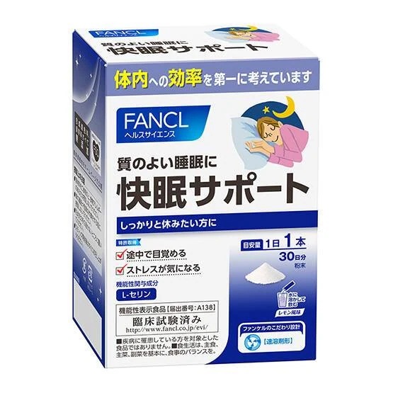 FANCL GoodSleep Support For 30days