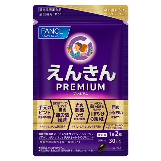 FANCL VISION SUPPORT NUTRIENTS PREMIUM