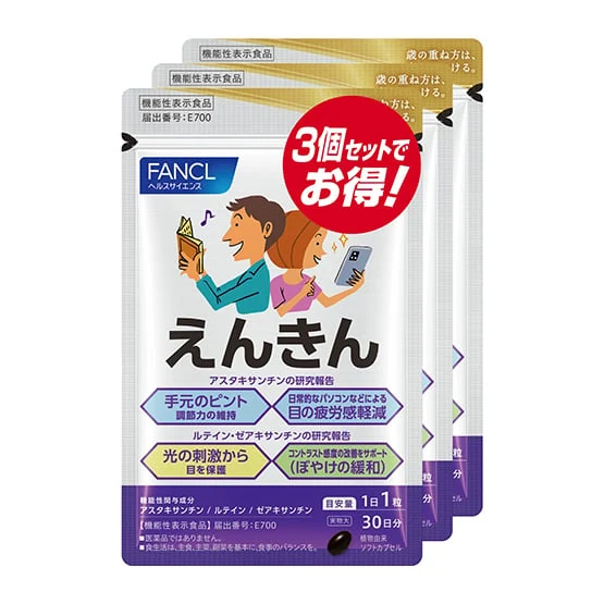 FANCL Vision Support Nutrients