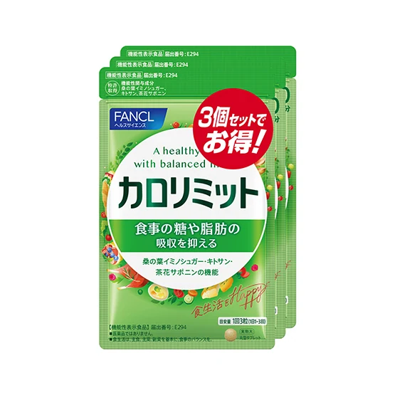 FANCL Calolimit (Economy set of 3 packets)